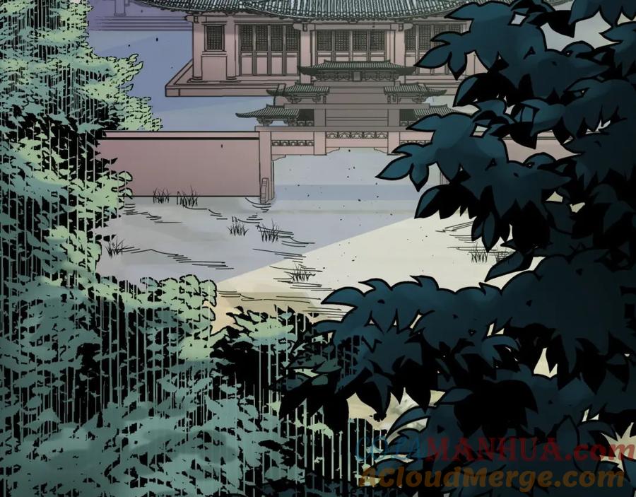 藏锋行 北关献礼 第105页