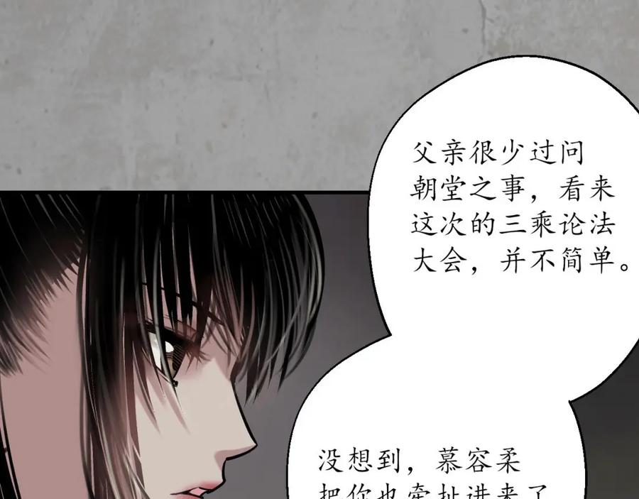 藏锋行 北关献礼 第39页