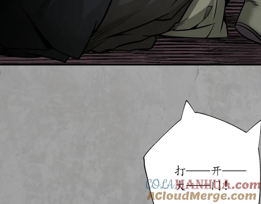 藏锋行 北关献礼 第69页