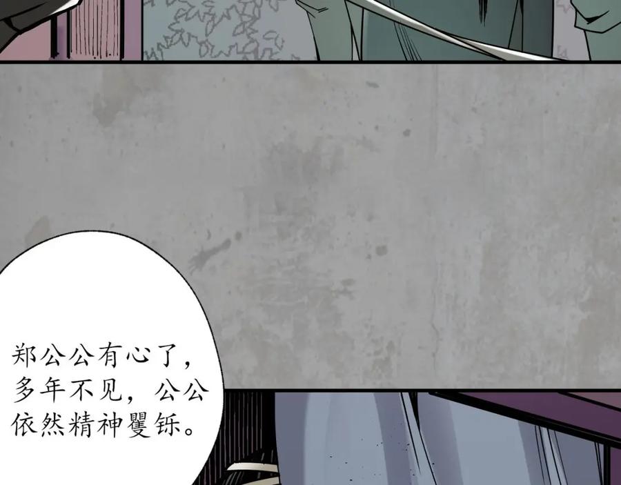 藏锋行 北关献礼 第59页