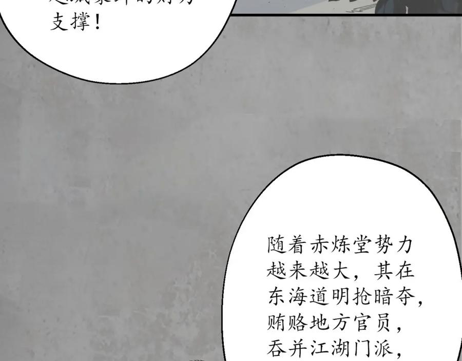 藏锋行 赤炼目标 第72页