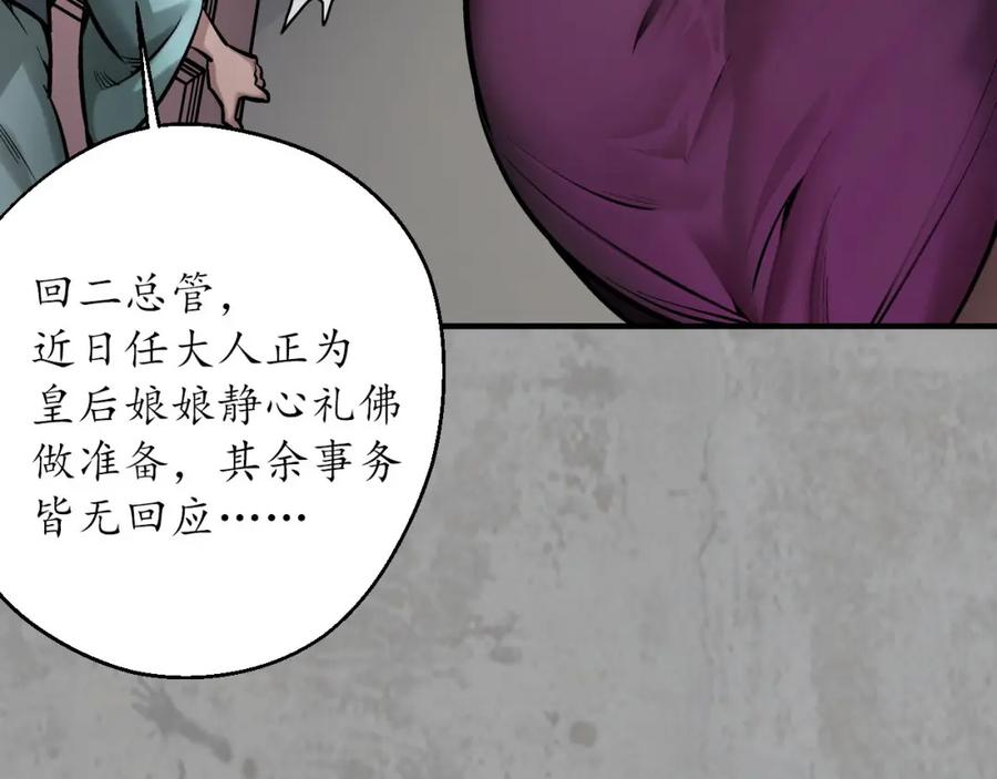 藏锋行 赤炼目标 第19页