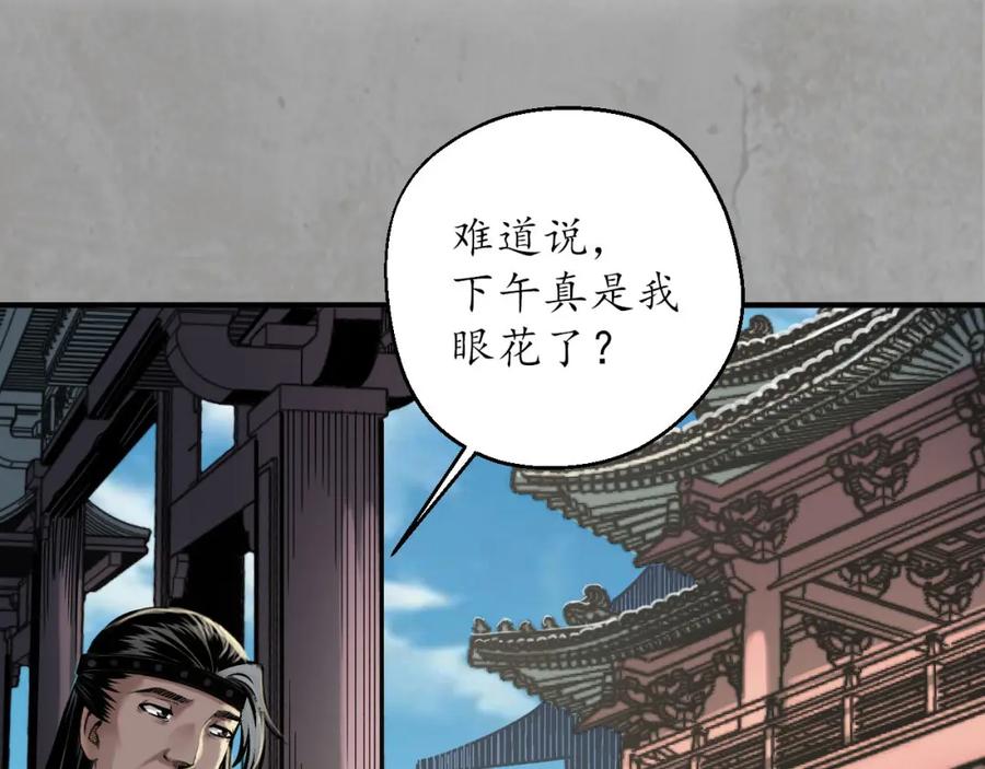藏锋行 赤炼目标 第50页
