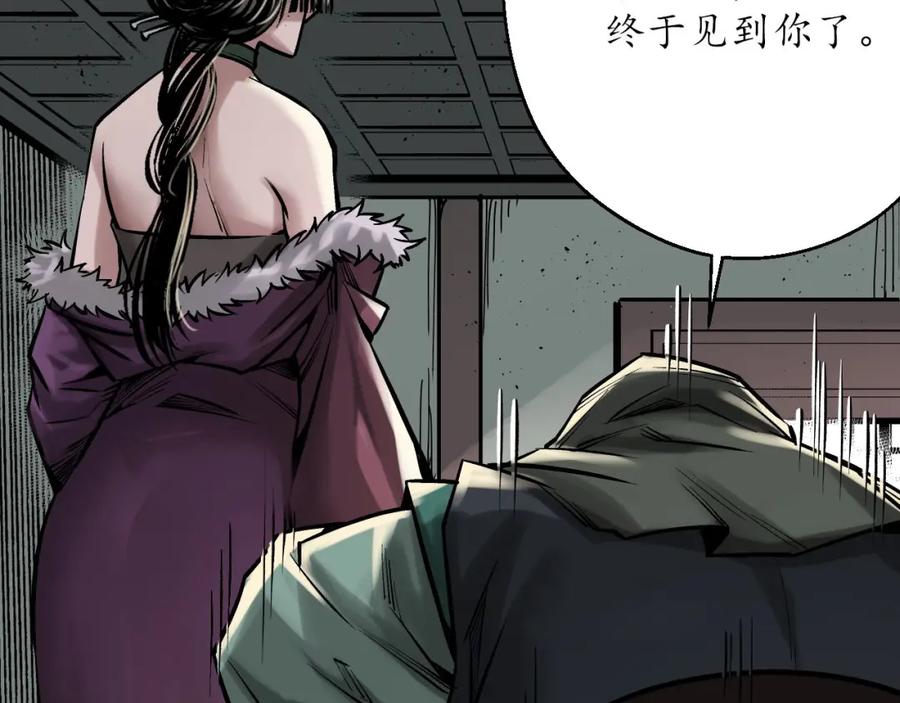 藏锋行 赤炼目标 第31页