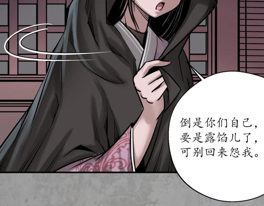 藏锋行 赤炼目标 第10页