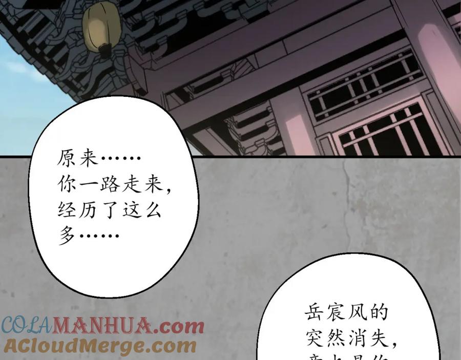藏锋行 赤炼目标 第53页