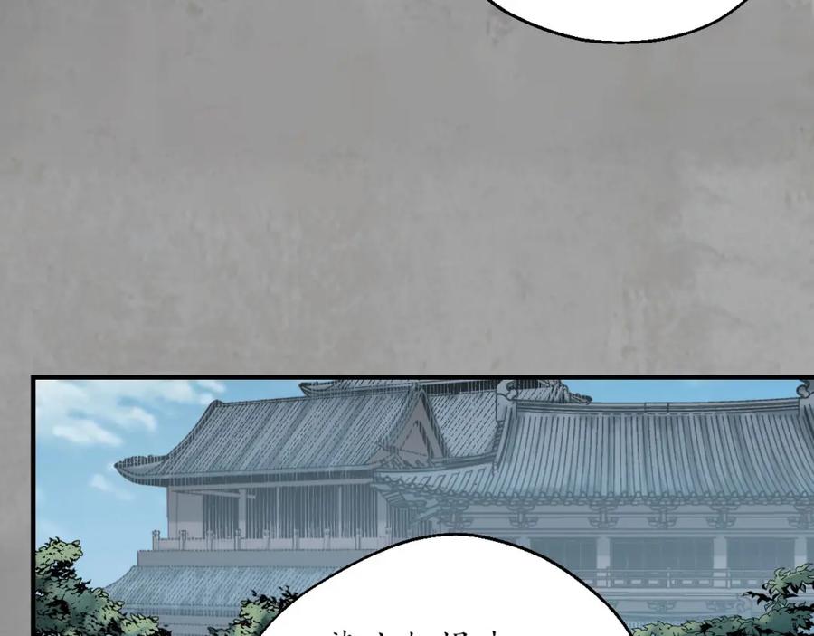 藏锋行 赤炼目标 第43页