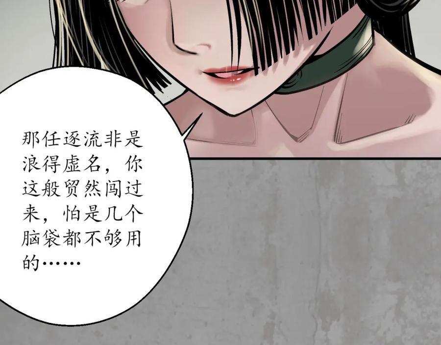 藏锋行 赤炼目标 第34页
