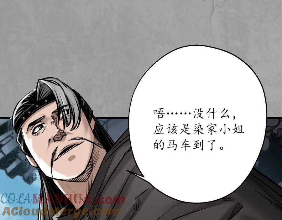 藏锋行 赤炼目标 第5页