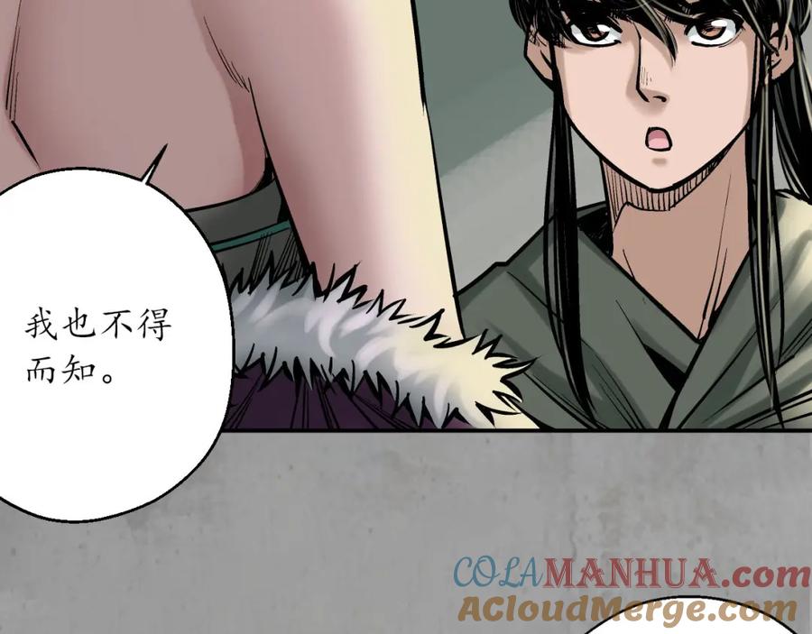 藏锋行 赤炼目标 第89页