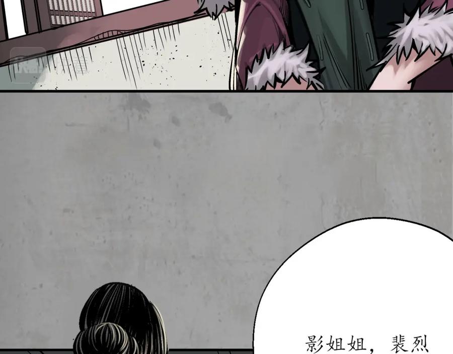 藏锋行 赤炼目标 第30页