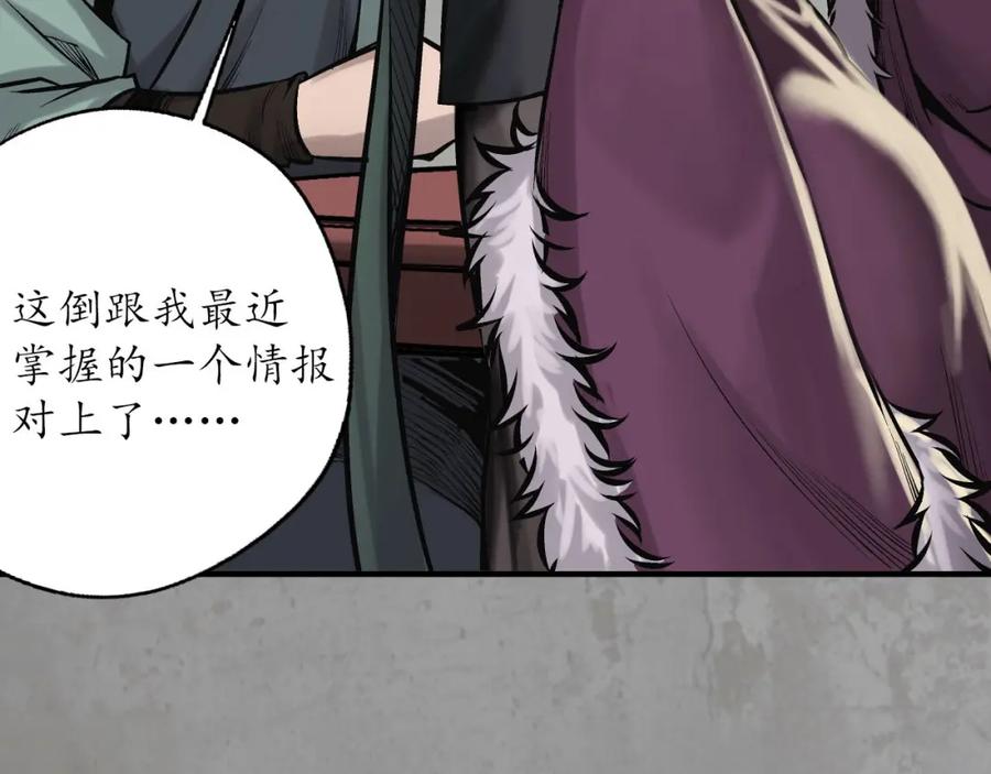 藏锋行 赤炼目标 第63页