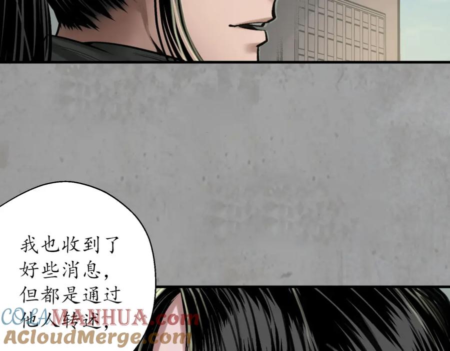 藏锋行 赤炼目标 第41页