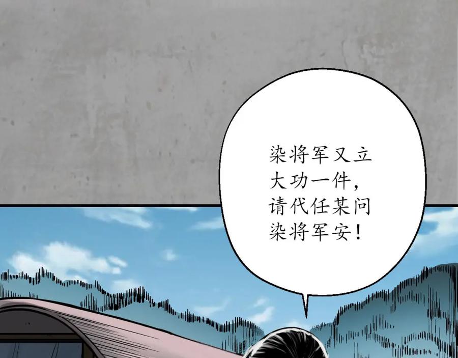 藏锋行 赤炼目标 第46页