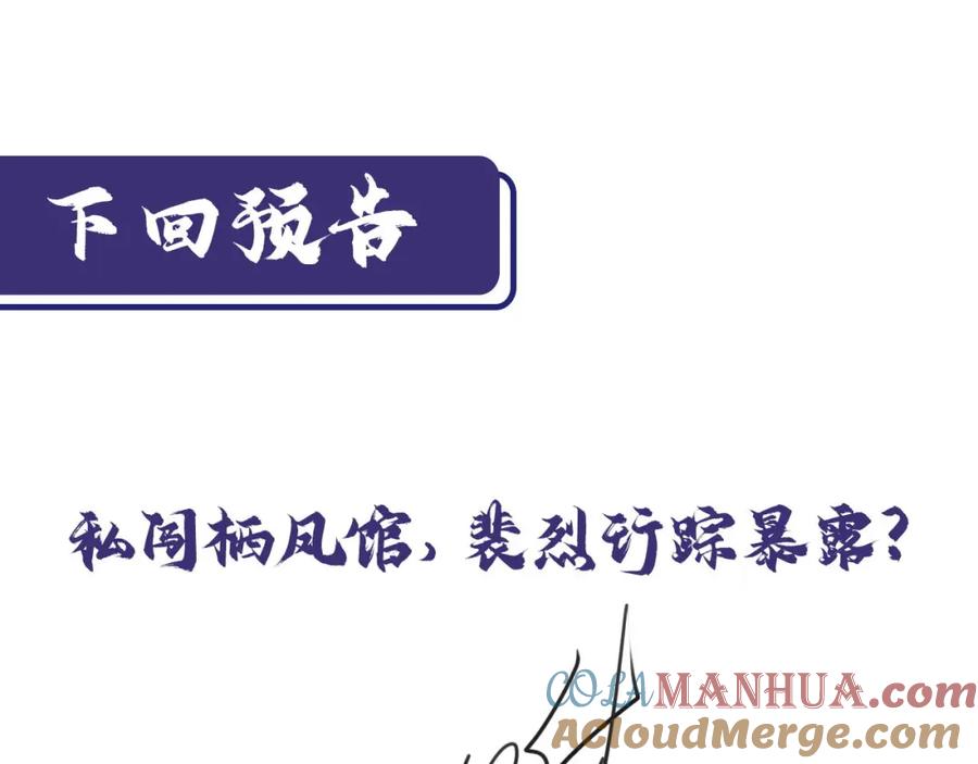 藏锋行 赤炼目标 第93页