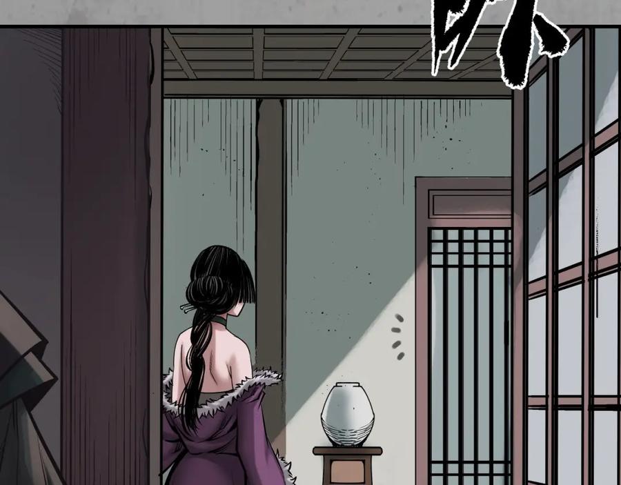藏锋行 赤炼目标 第27页