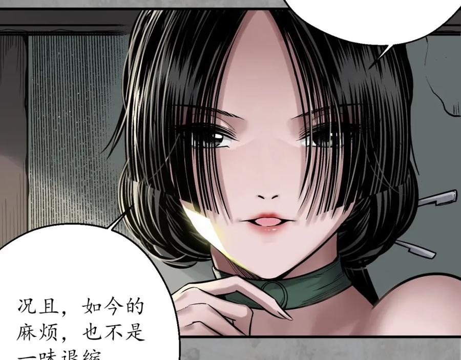 藏锋行 赤炼目标 第58页