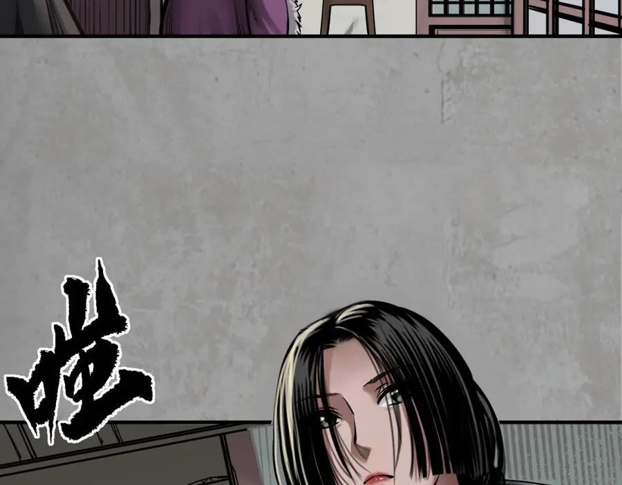 藏锋行 赤炼目标 第28页