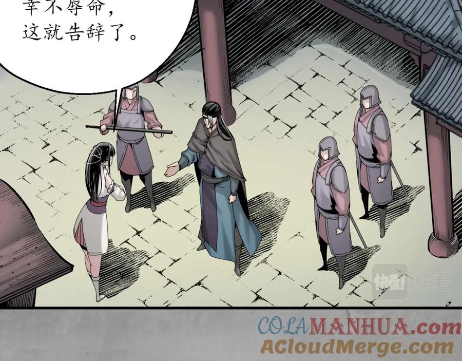 藏锋行 赤炼目标 第45页