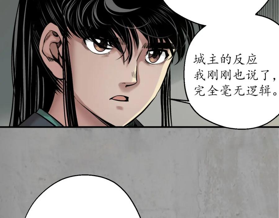 藏锋行 赤炼目标 第60页