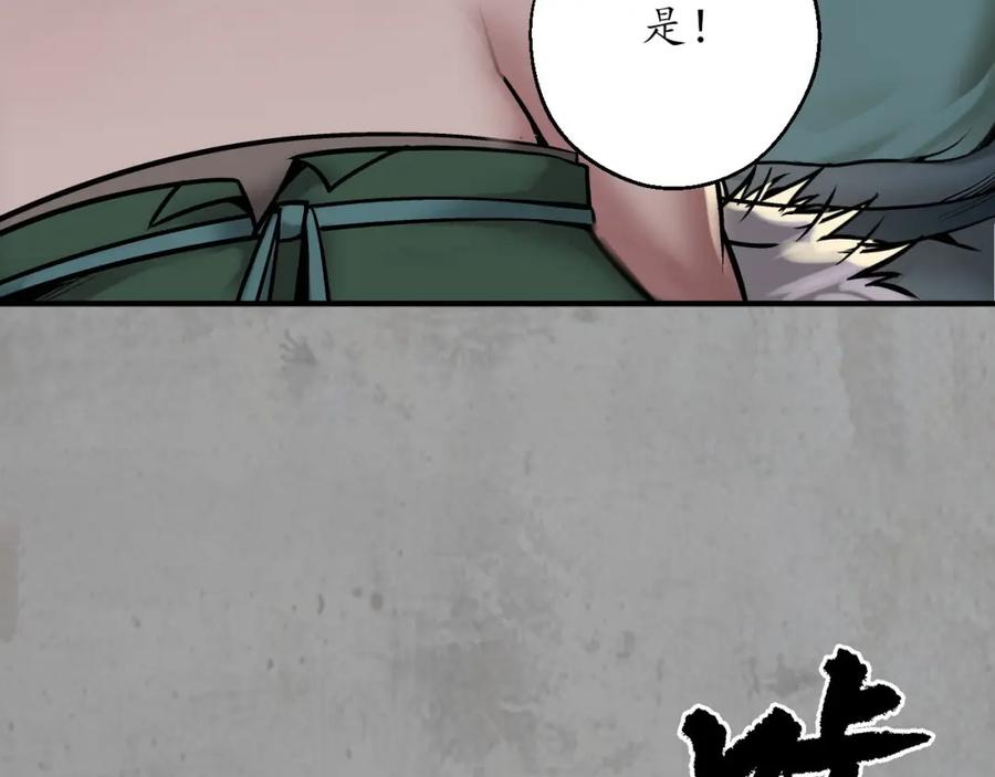 藏锋行 赤炼目标 第26页
