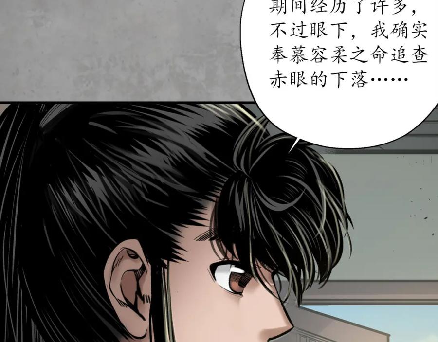 藏锋行 赤炼目标 第40页
