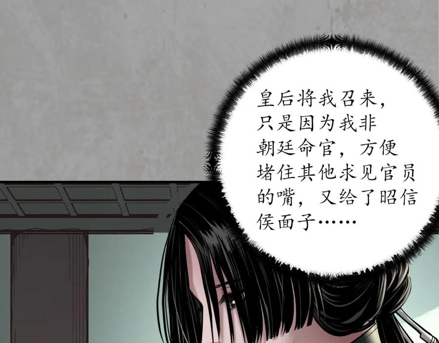 藏锋行 赤炼目标 第20页