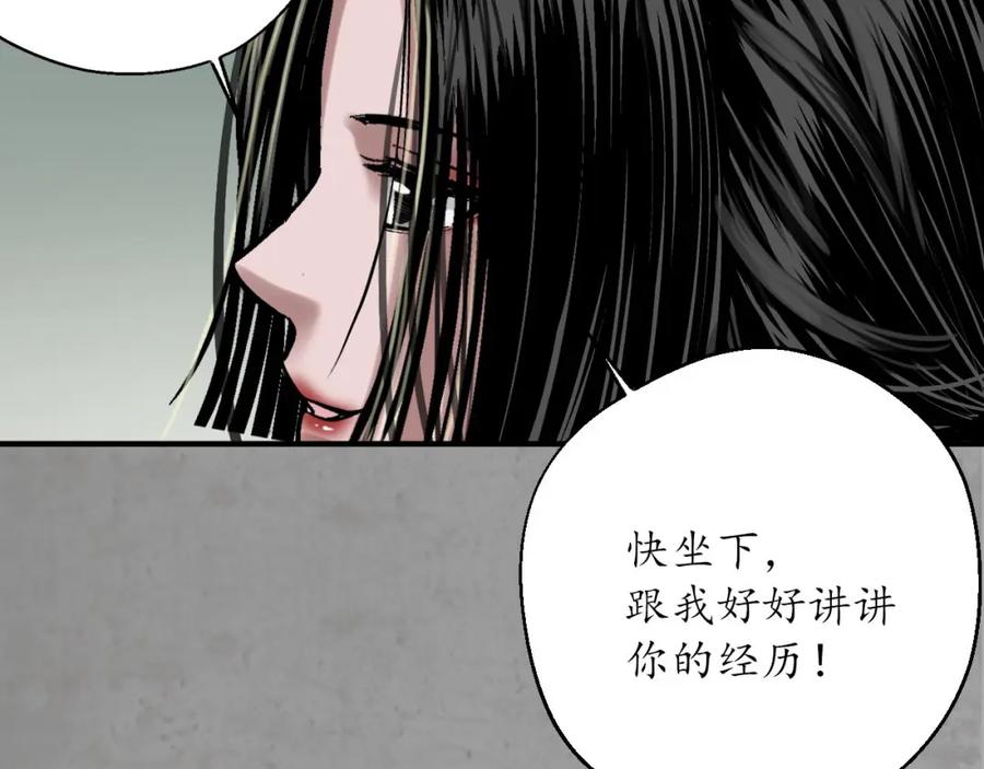 藏锋行 赤炼目标 第42页