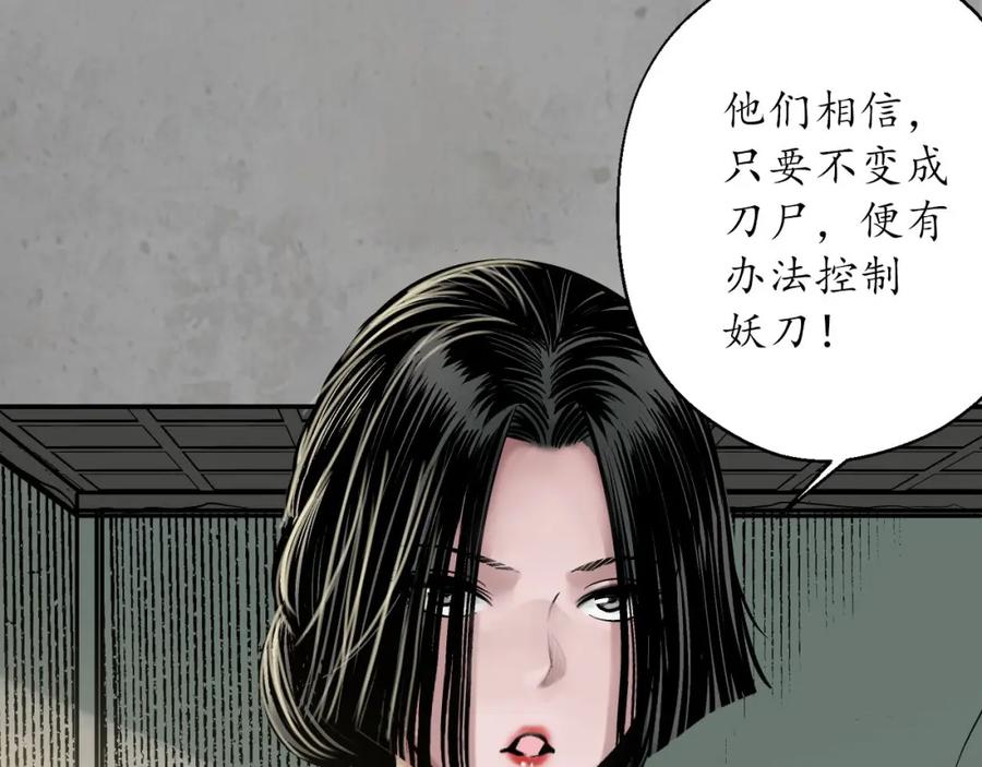 藏锋行 赤炼目标 第90页