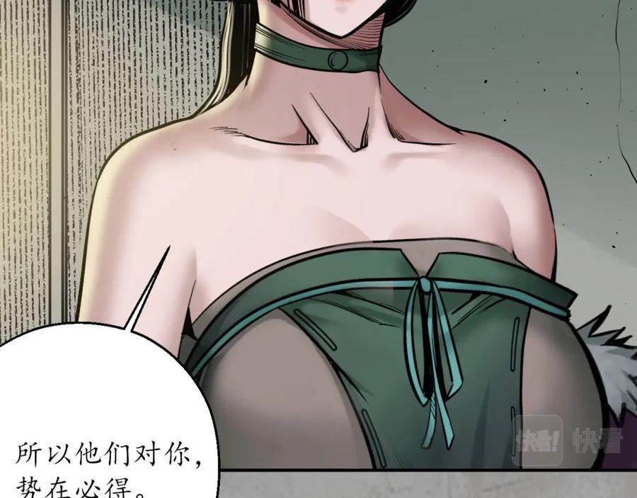 藏锋行 赤炼目标 第91页