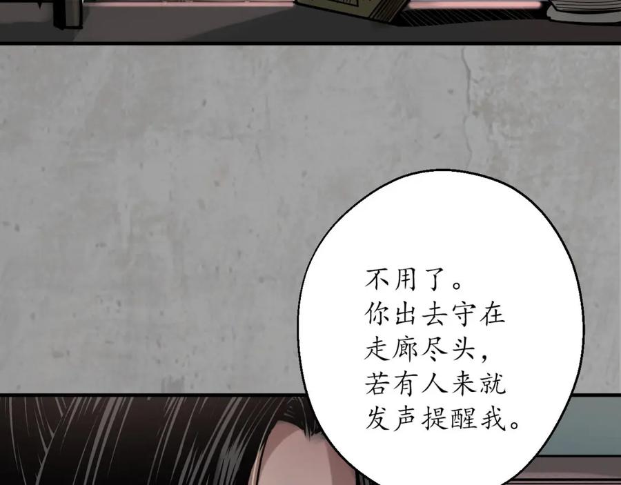 藏锋行 赤炼目标 第24页