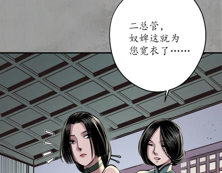藏锋行 赤炼目标 第22页