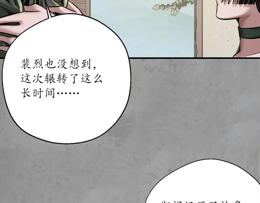 藏锋行 赤炼目标 第39页