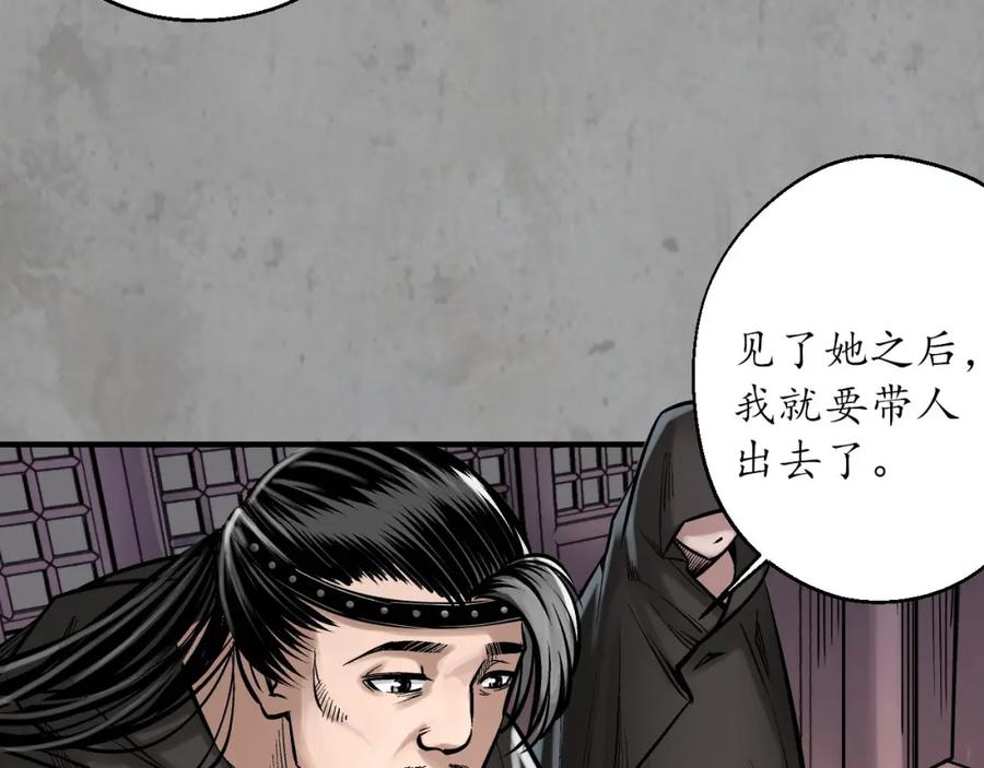 藏锋行 赤炼目标 第7页