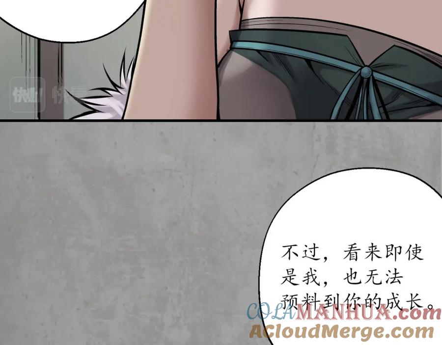 藏锋行 赤炼目标 第57页