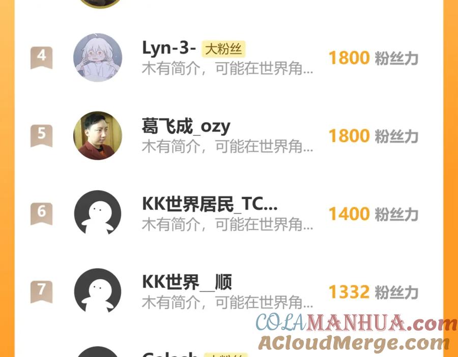 藏锋行 赤炼目标 第101页