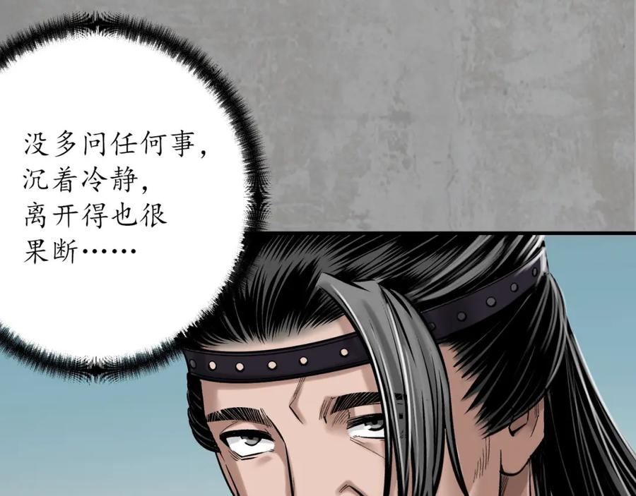 藏锋行 赤炼目标 第48页