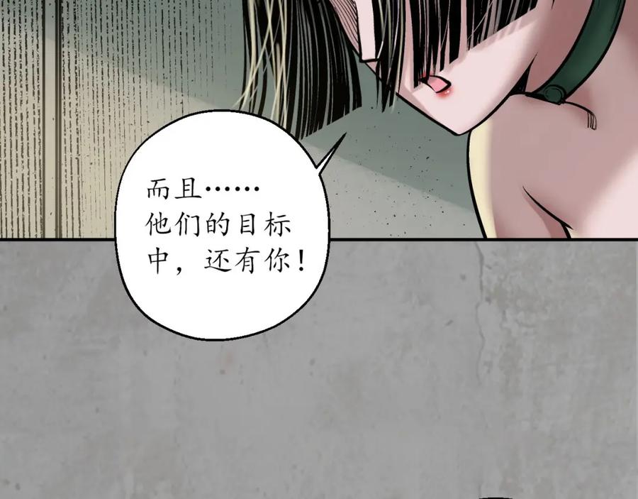 藏锋行 赤炼目标 第83页