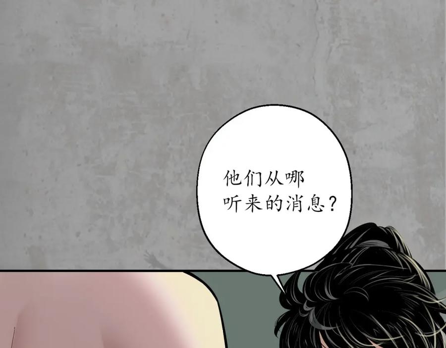 藏锋行 赤炼目标 第88页