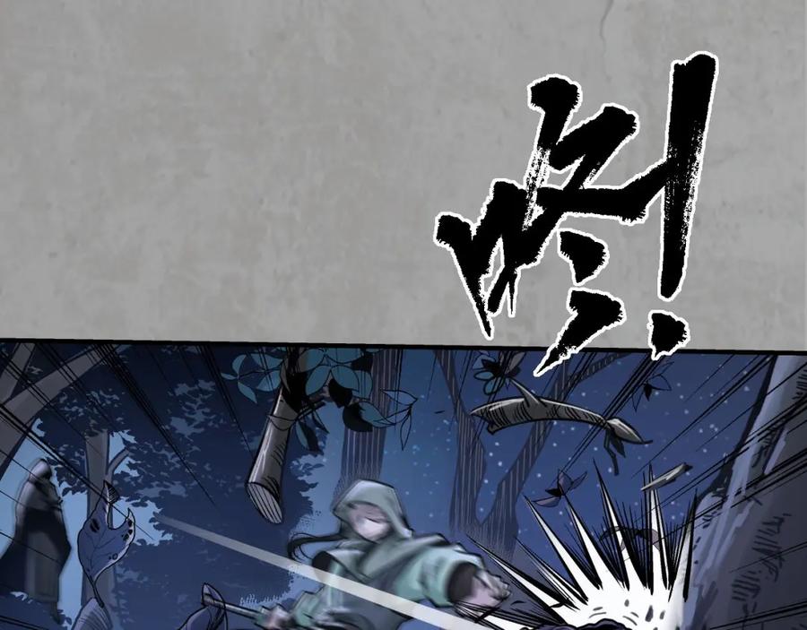 藏锋行 京城快剑 第20页