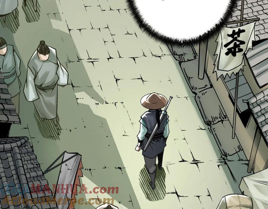 藏锋行 京城快剑 第81页
