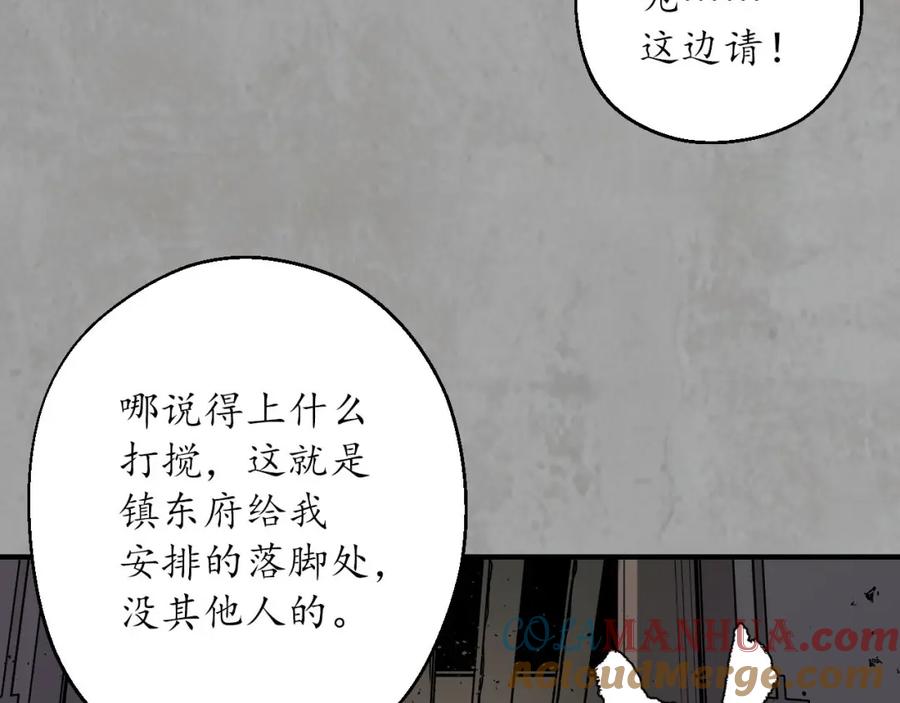 藏锋行 京城快剑 第93页