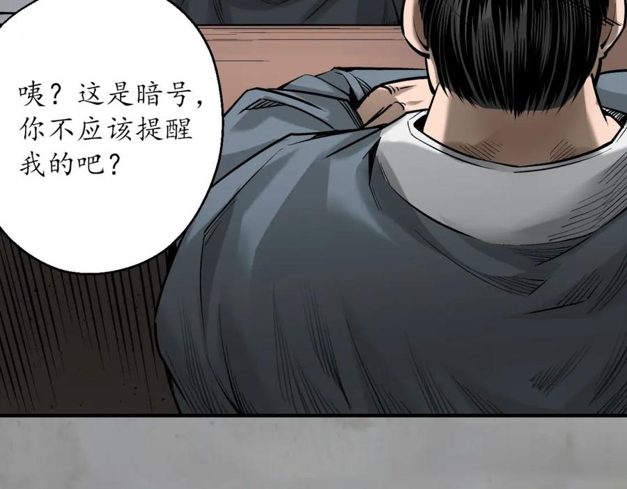 藏锋行 京城快剑 第75页