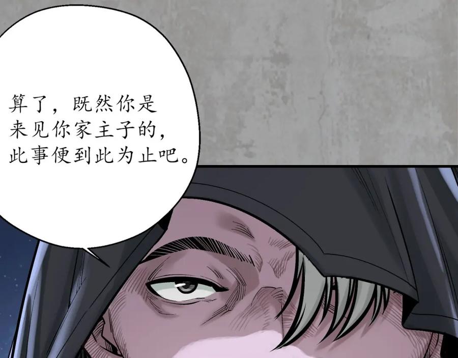藏锋行 京城快剑 第52页