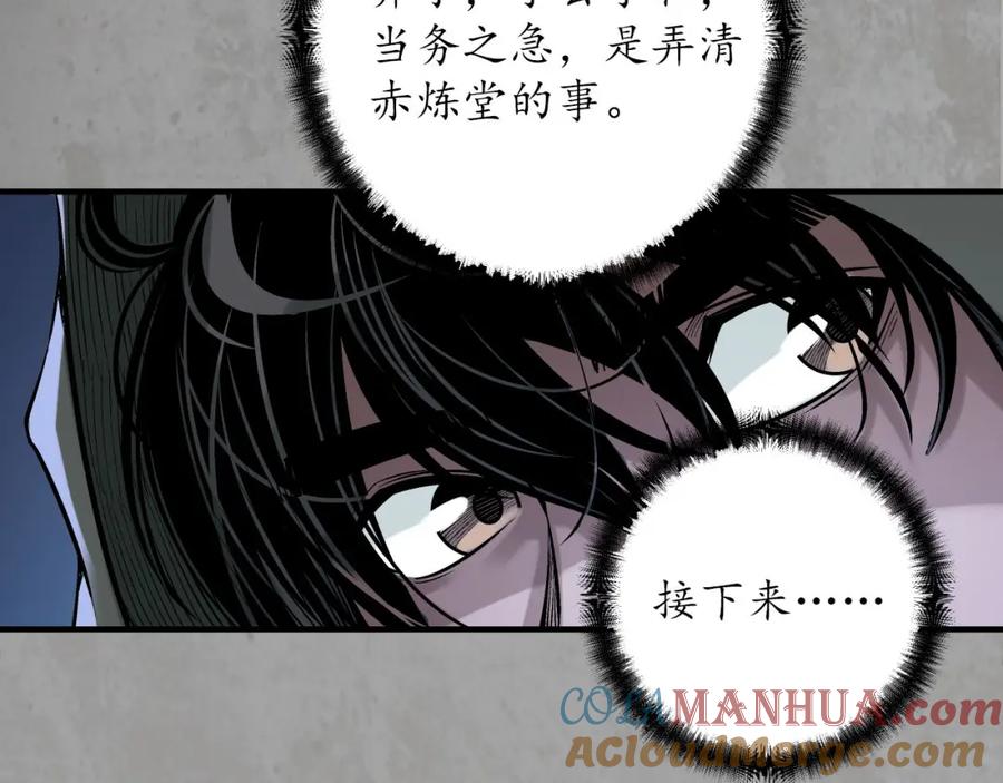 藏锋行 京城快剑 第65页