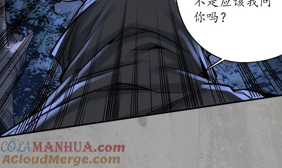 藏锋行 京城快剑 第37页