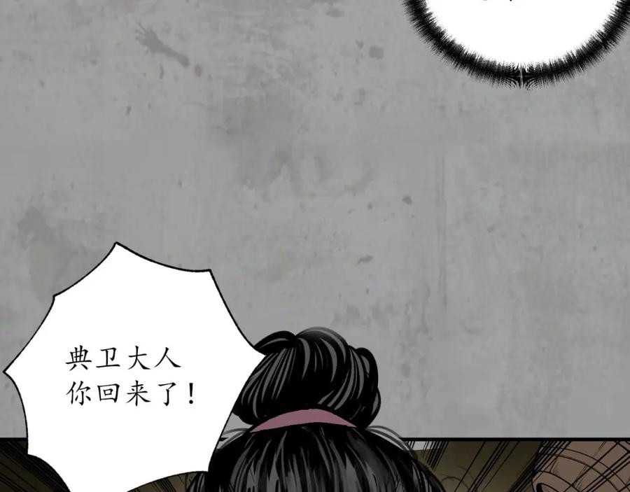 藏锋行 京城快剑 第100页