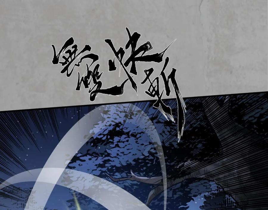 藏锋行 京城快剑 第38页