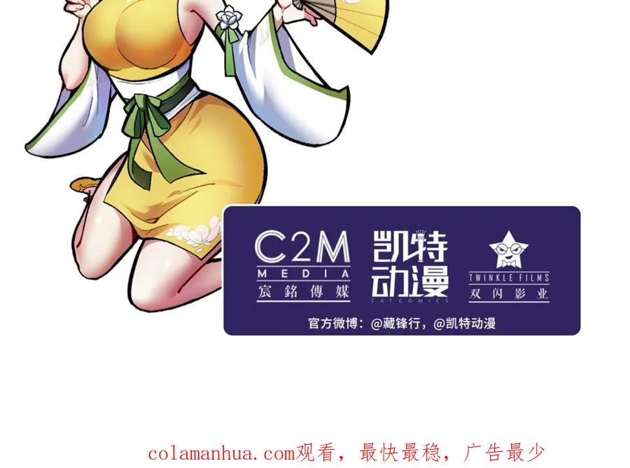 藏锋行 京城快剑 第116页