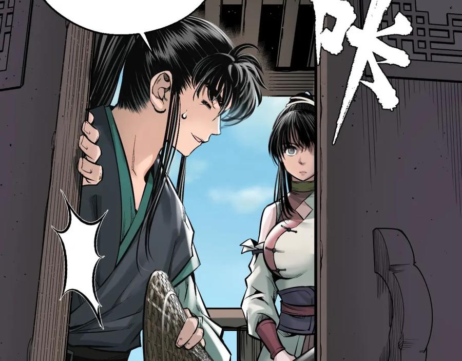 藏锋行 京城快剑 第94页